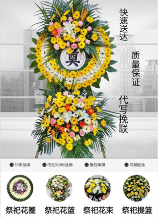 湖北襄阳市南漳县东巩镇铁家垭村花圈代送